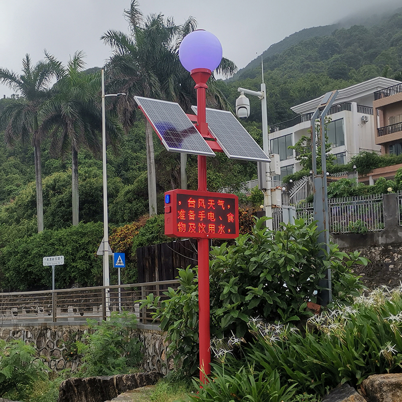 太阳能台风预警宣传信号杆（LED300W款）